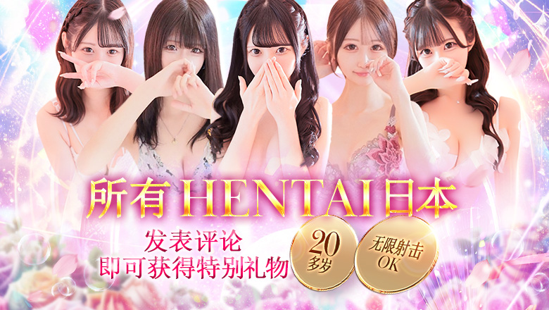 hokkaido 札幌 上門服務 SAPPORO ばつぐんnet