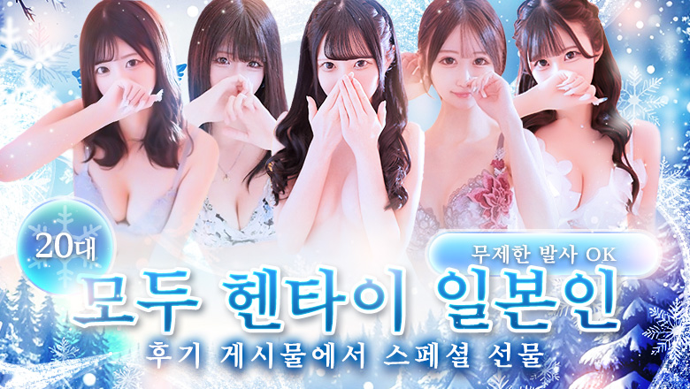 hokkaido 스스키노 주변 안마(데리버리) SAPPORO ばつぐんnet