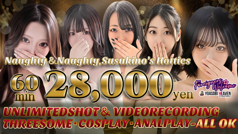hokkaido Sapporo (Susukino) outcall escort service essence