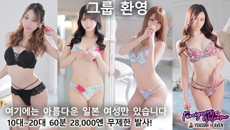 홋카이도 스스키노 주변 데리헤루 essence
