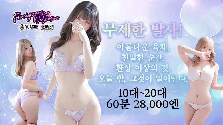 hokkaido 스스키노 주변 안마(데리버리) essence