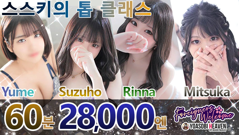 hokkaido 스스키노 주변 안마(데리버리) essence