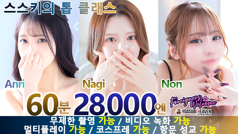 hokkaido 삿포로（스스키노） 안마(데리버리) essence