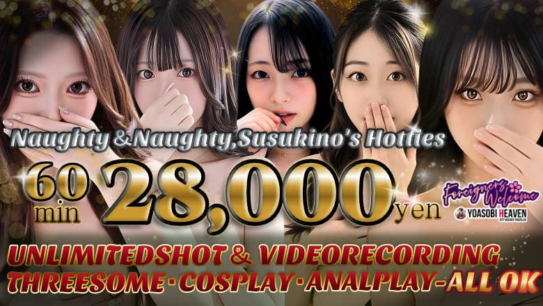 hokkaido Sapporo (Susukino) outcall escort service essence
