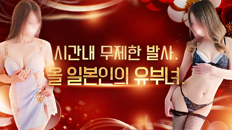 지바현 가시와 안마(데리버리) 柏人妻花壇