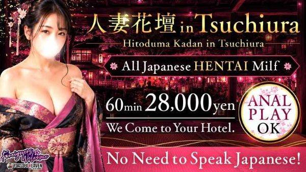 ibaraki つくば・土浦 デリヘル モアグループ土浦人妻花壇