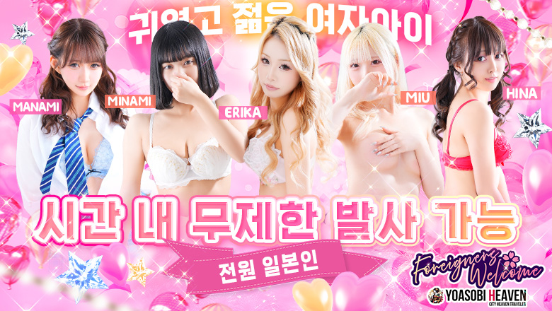 지바현 사카에초 데리헤루 キャンパスサミット　千葉店☆　プレミアムな時間をお届け！