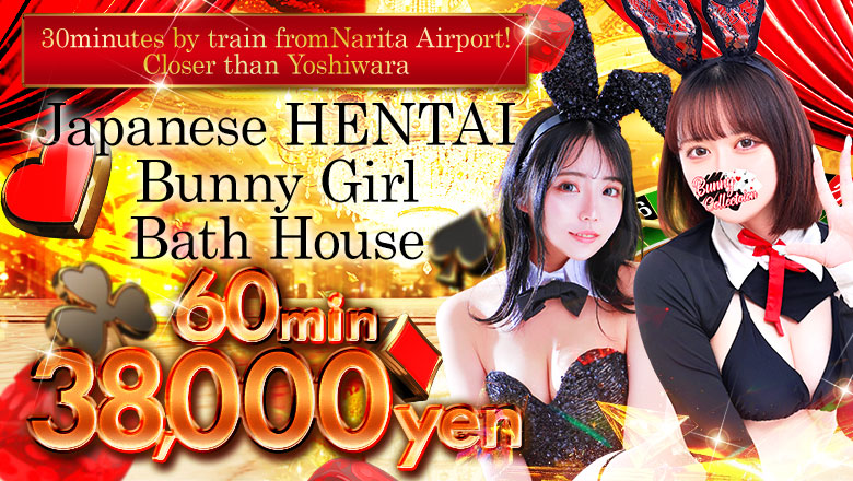 chiba Sakaecho soapland service parlor バニーコレクション千葉栄町店