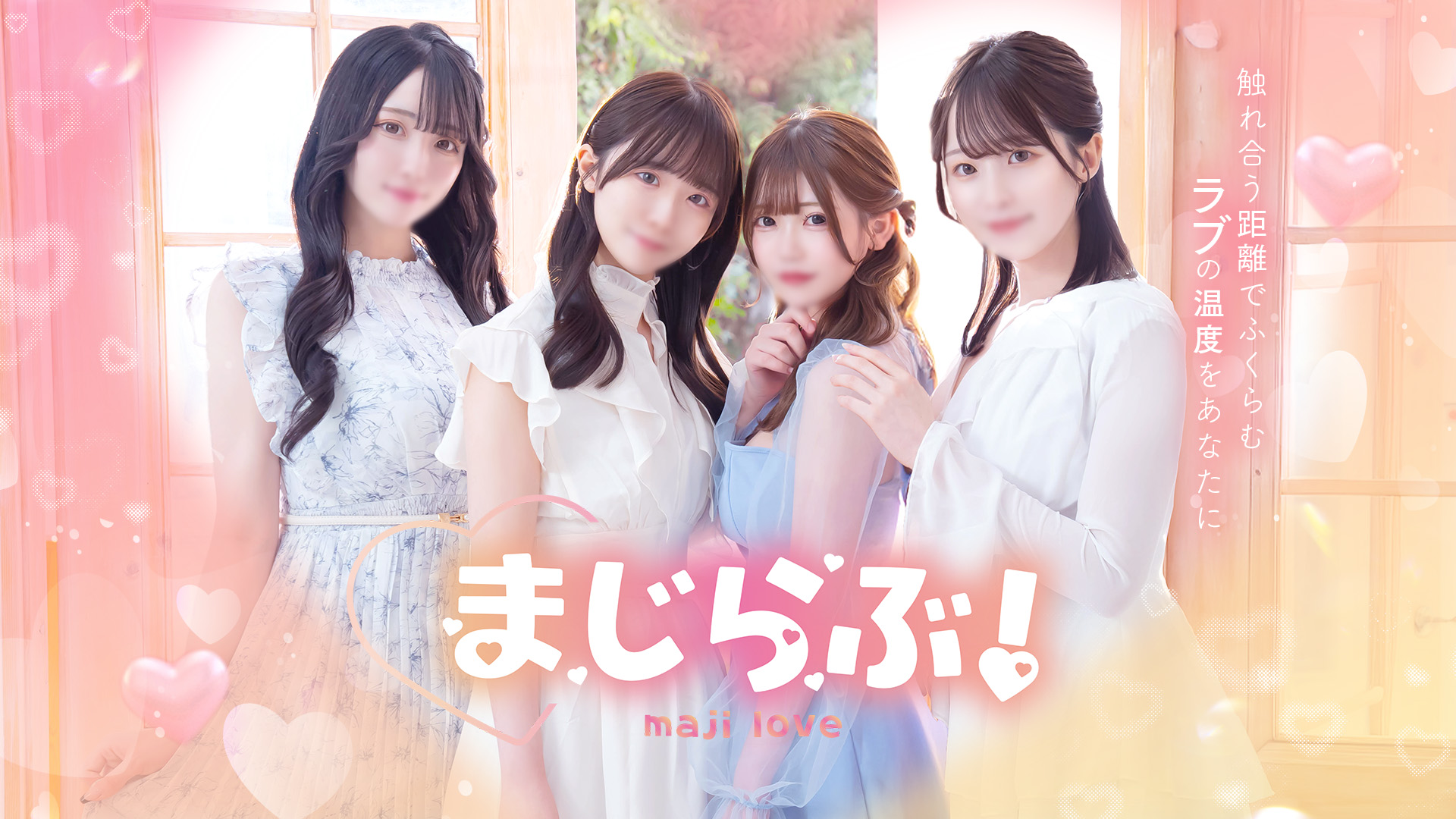 ibaraki Tsuchiura soapland service parlor まじらぶ！