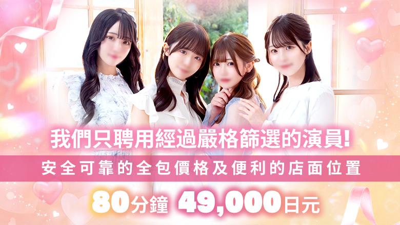 ibaraki 筑波、土浦 泡泡浴 まじらぶ！