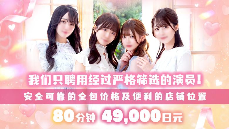 ibaraki 筑波、土浦 泡泡浴 まじらぶ！