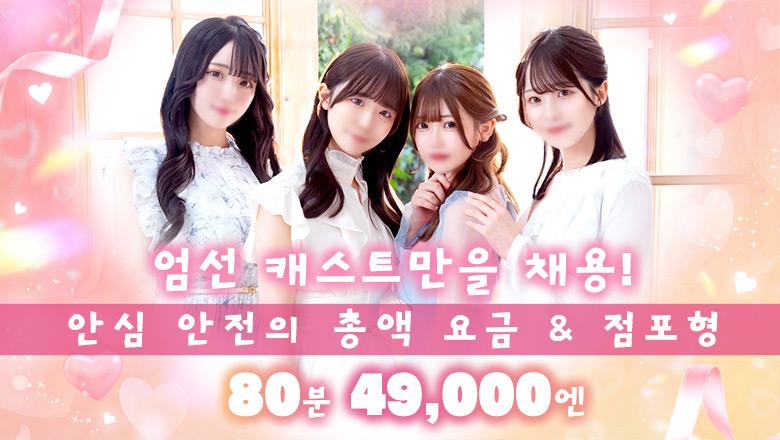 ibaraki 츠쿠바・츠치우라 한국인 가능 소프랜드 まじらぶ！