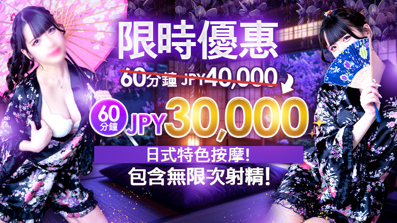 chiba 榮町 上門服務 千葉ミニスカM性感学園