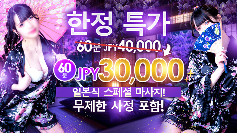 chiba 사카에초 안마(데리버리) 千葉ミニスカM性感学園