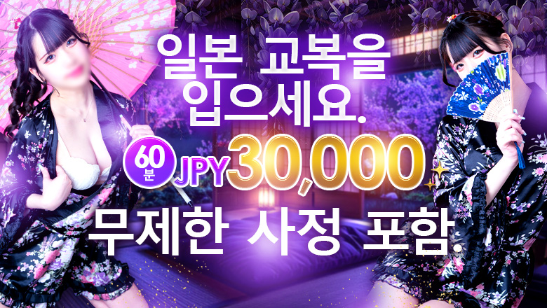 chiba 사카에초 안마(데리버리) 千葉ミニスカM性感学園