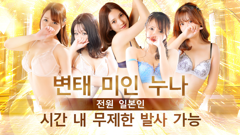 지바현 나리타 데리헤루 HIMITSU CLUB RIN in NARITA