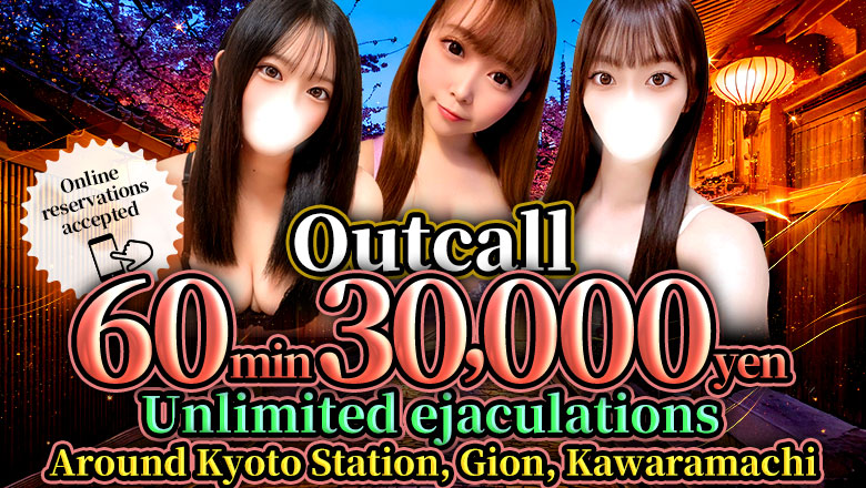 kyoto Kyoto-minami・Fushimi outcall escort service 京都美女図鑑