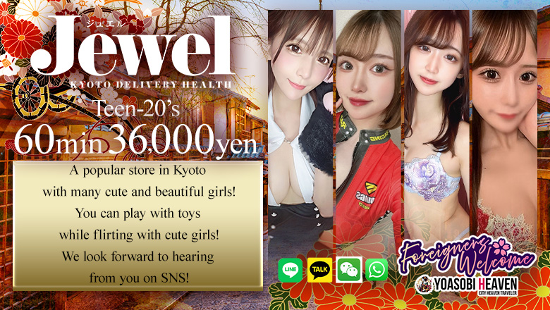 Kyoto Kyoto-minami・Fushimi outcall escort service Jewel