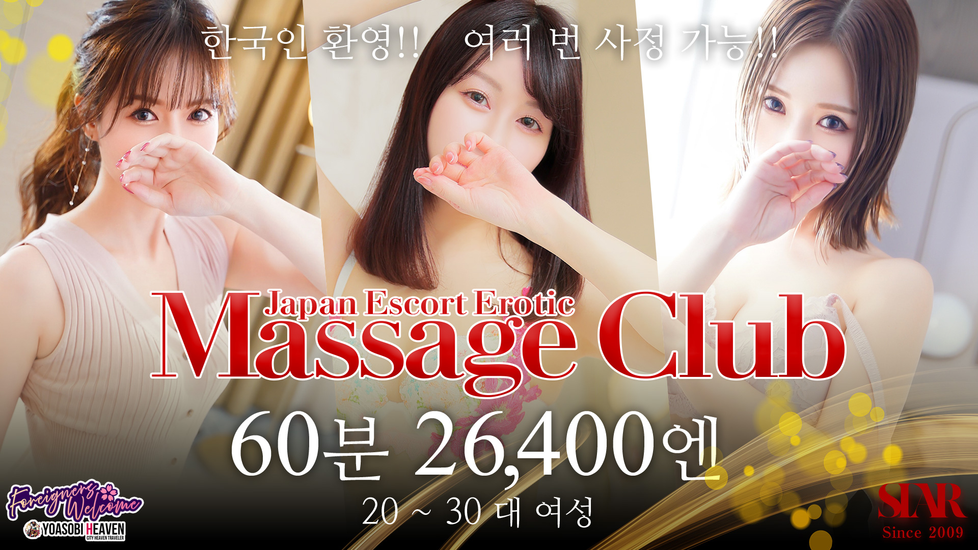 교토부 가와라마치・기야마치・폰토초 (출장)에스테틱/퇴폐마사지 콜걸 Japan Escort Erotic Massage Club Kyoto