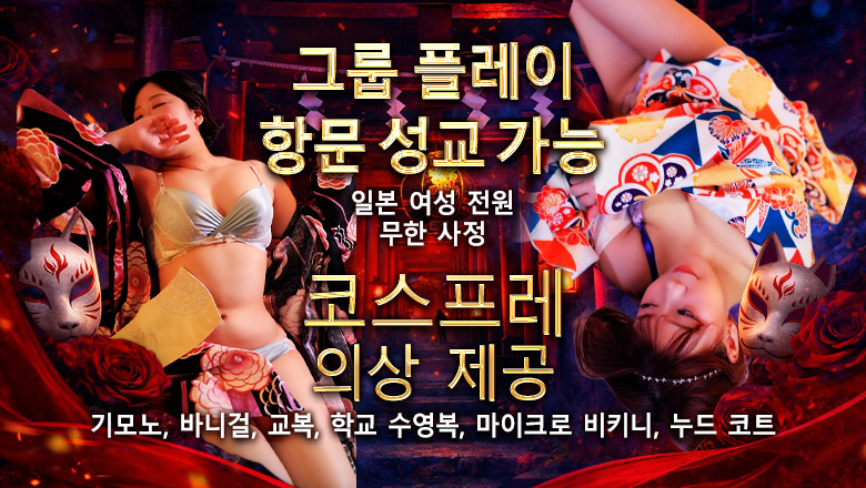 kyoto 교토시내 안마(데리버리) Japanese amateur MILF hardcore Kyoto