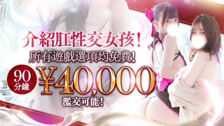 京都府 京都南・伏見 上門服務 Japanese amateur girls suck your cock Kyoto