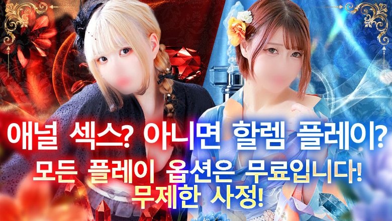 kyoto 교토시내 안마(데리버리) Japanese amateur girls suck your cock Kyoto