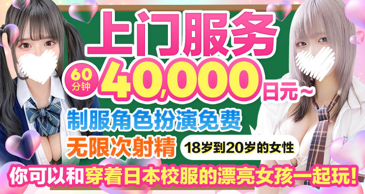 京都府 祇园・清水寺・东山 上门服务 bukkake