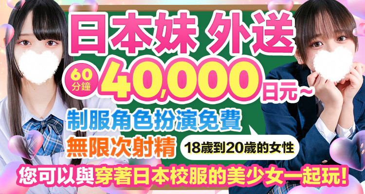 kyoto 京都市區 外送茶 bukkake