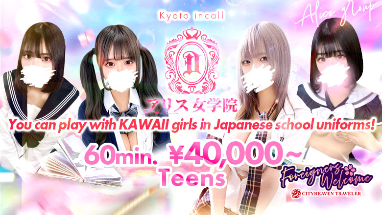Kyoto Gion・Kiyomizudera・Higashiyama outcall escort service bukkake