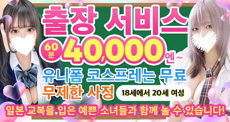 교토부 기온・기요미즈데라・히가시야마 데리헤루 bukkake