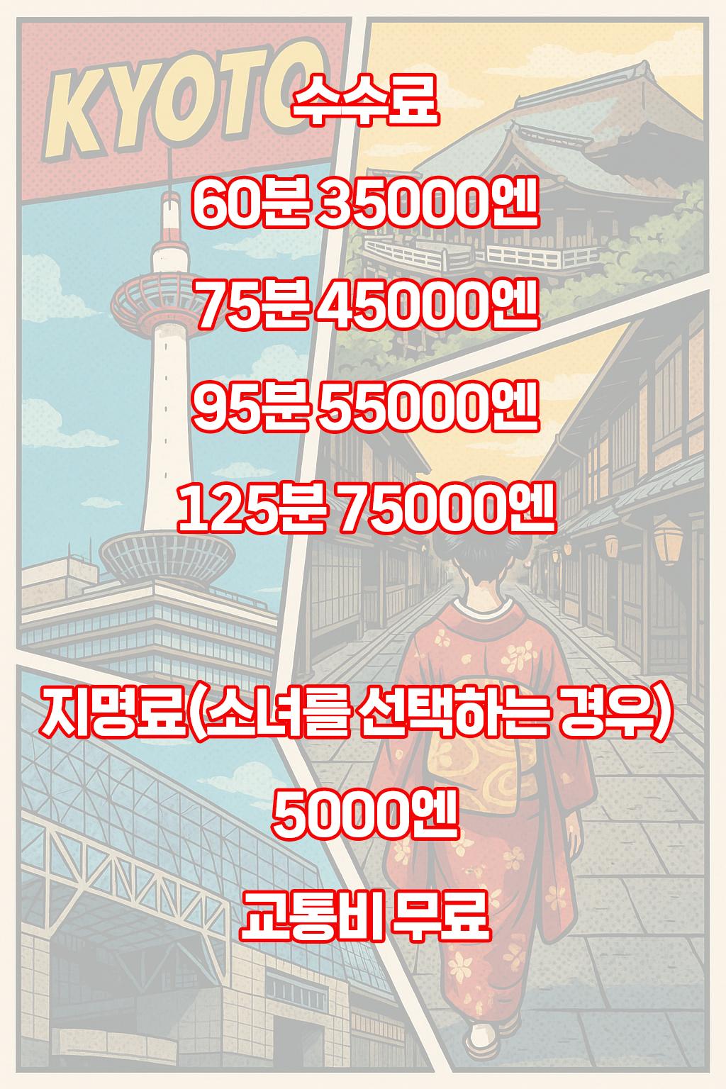 フリースペース画像