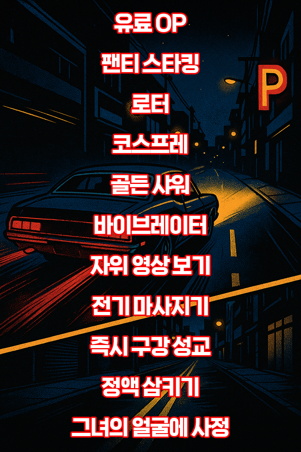 フリースペース画像