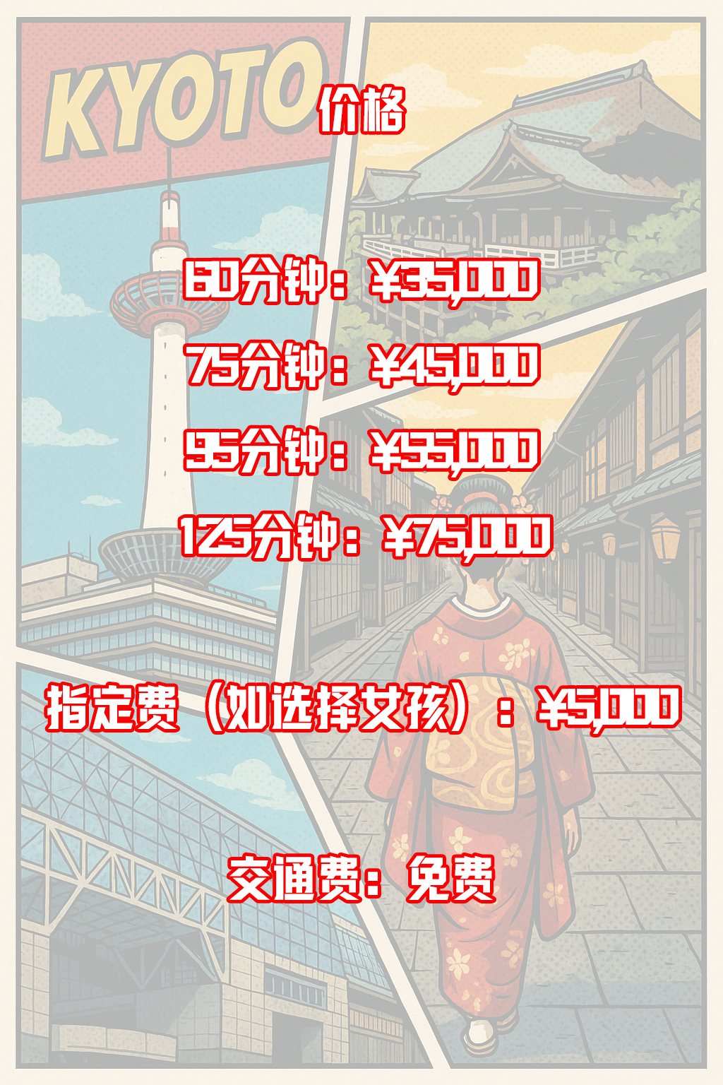 フリースペース画像