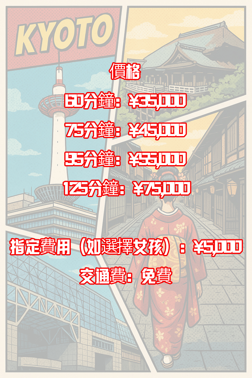 フリースペース画像