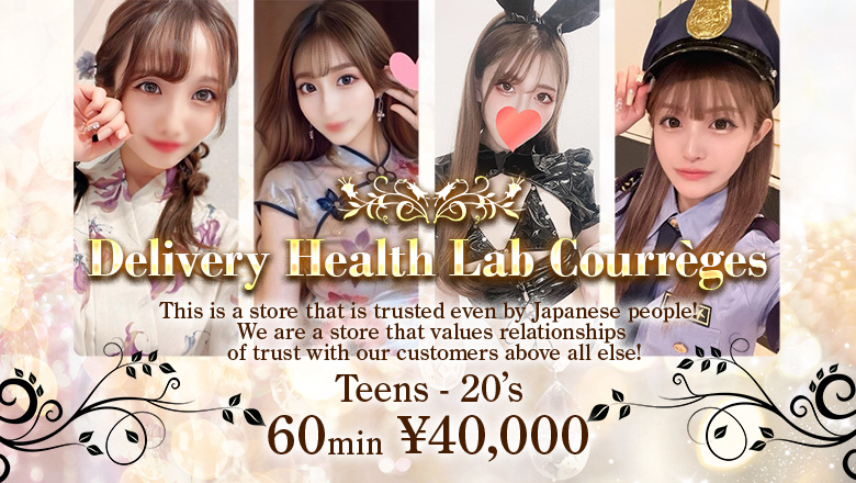 Kyoto Kyoto Station vicinity outcall escort service DERIHELURABO・COURREGES