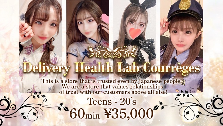 Kyoto Kyoto Station vicinity outcall escort service DERIHELURABO・COURREGES