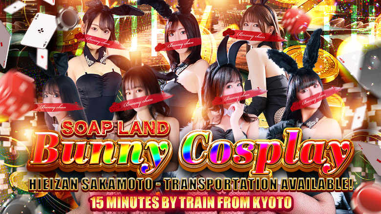 shiga Ogoto soapland service parlor CLUB　バニー