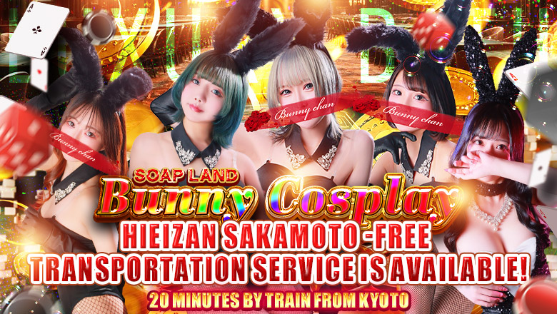 shiga Otsu and Ogoto soapland service parlor CLUB　バニー