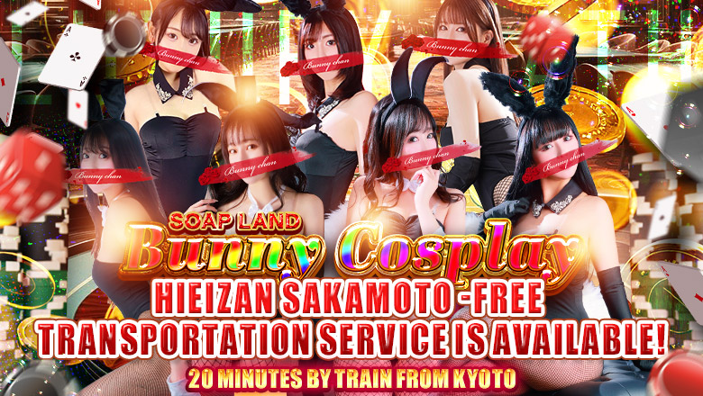 shiga Ogoto soapland service parlor CLUB　バニー