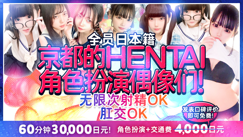 京都府 京都南・伏见 上门服务 prettyキャンパス京都校