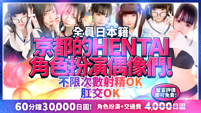 京都府 京都南・伏見 上門服務 prettyキャンパス京都校