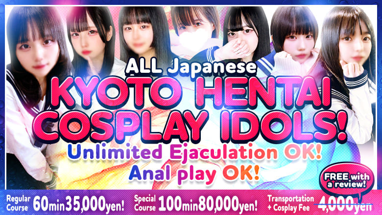 kyoto Kyoto City outcall escort service prettyキャンパス京都校
