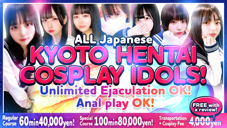 kyoto Kyoto City outcall escort service prettyキャンパス京都校