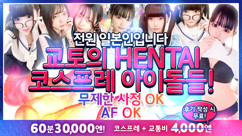 교토부 교토미나미・후시미 데리헤루 prettyキャンパス京都校