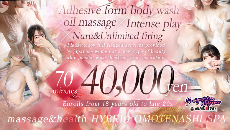Kyoto Gion・Kiyomizudera・Higashiyama nuru massage Service outcall massage&health HYBRID OMOTENASHI SPA