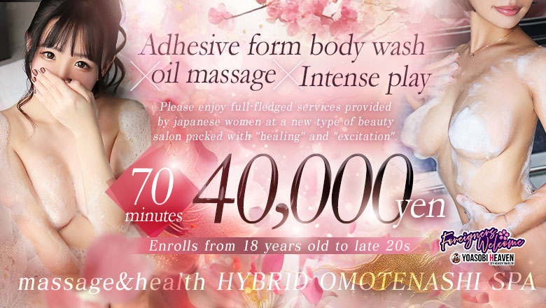 Kyoto Gion・Kiyomizudera・Higashiyama nuru massage Service outcall massage&health HYBRID OMOTENASHI SPA