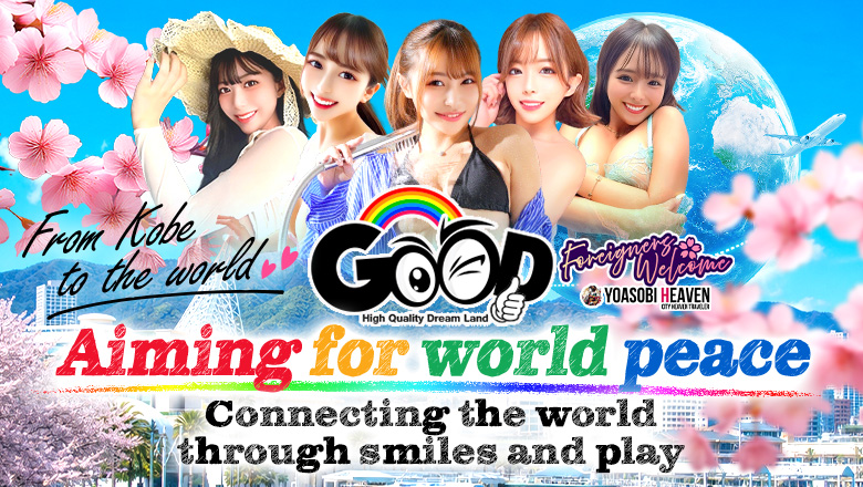 hyogo 福原 ソープランド GOOD－グッド－