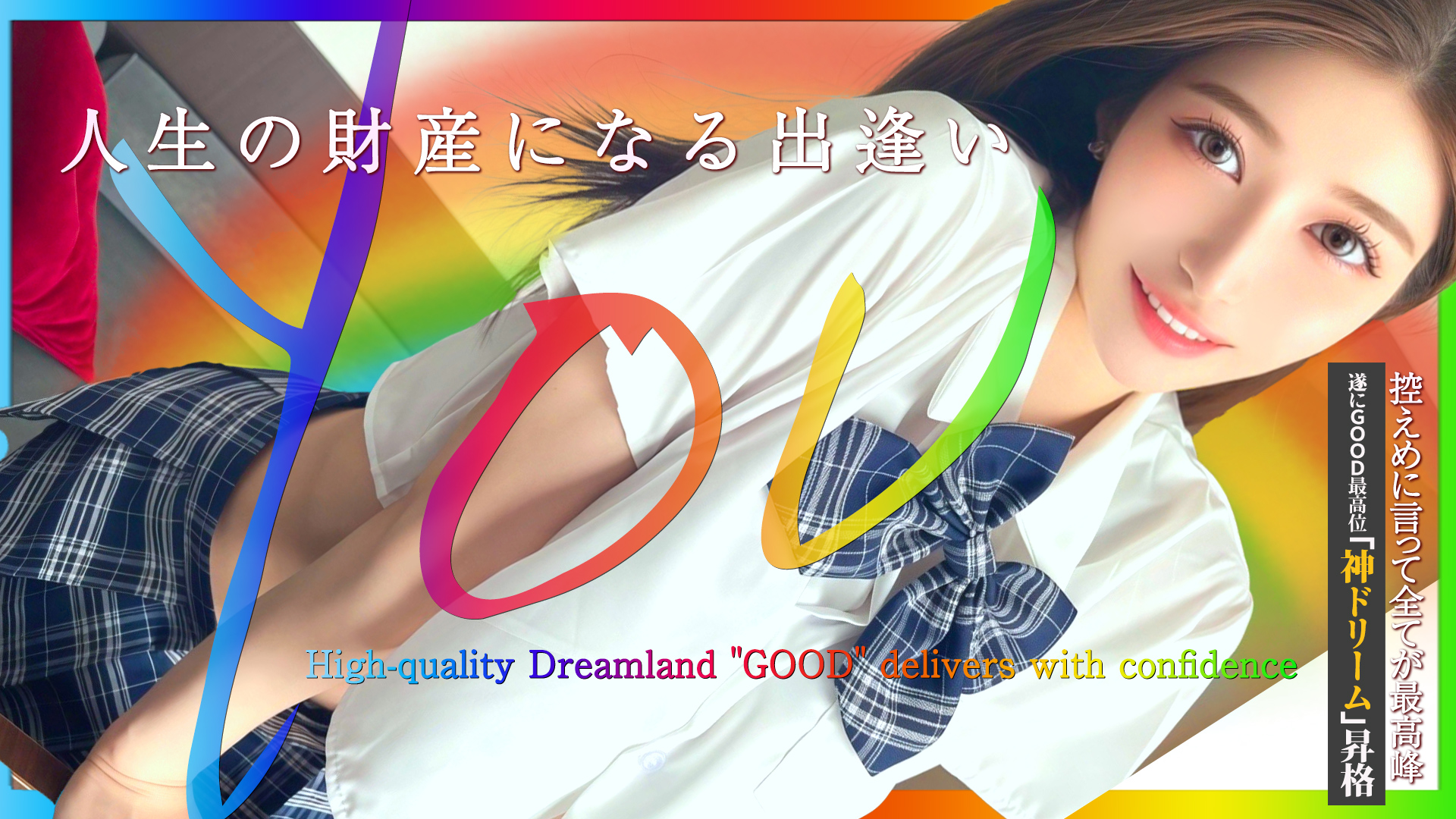 hyogo 福原 ソープランド GOOD－グッド－