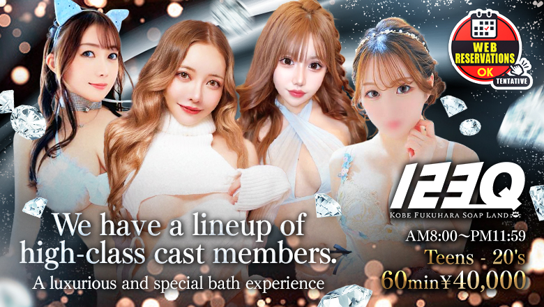 hyogo 福原桜筋 ソープランド 123Q