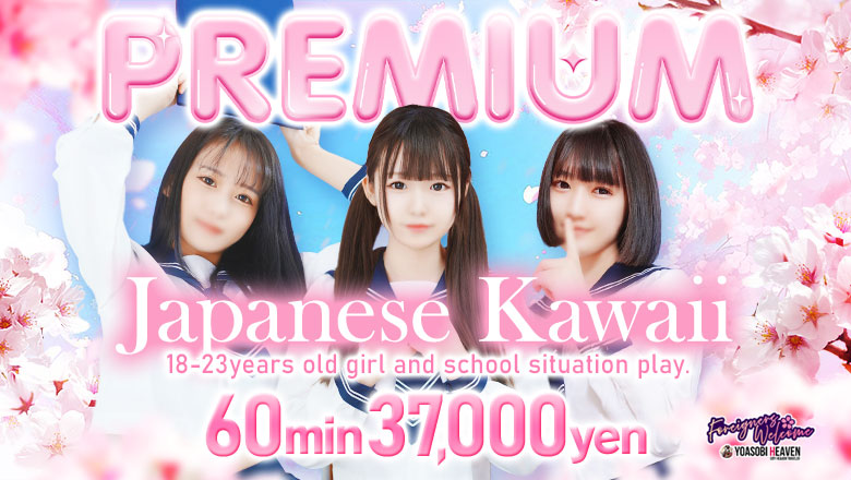 Hyogo Fukuhara-sakurasuji soapland service parlor プレミアム